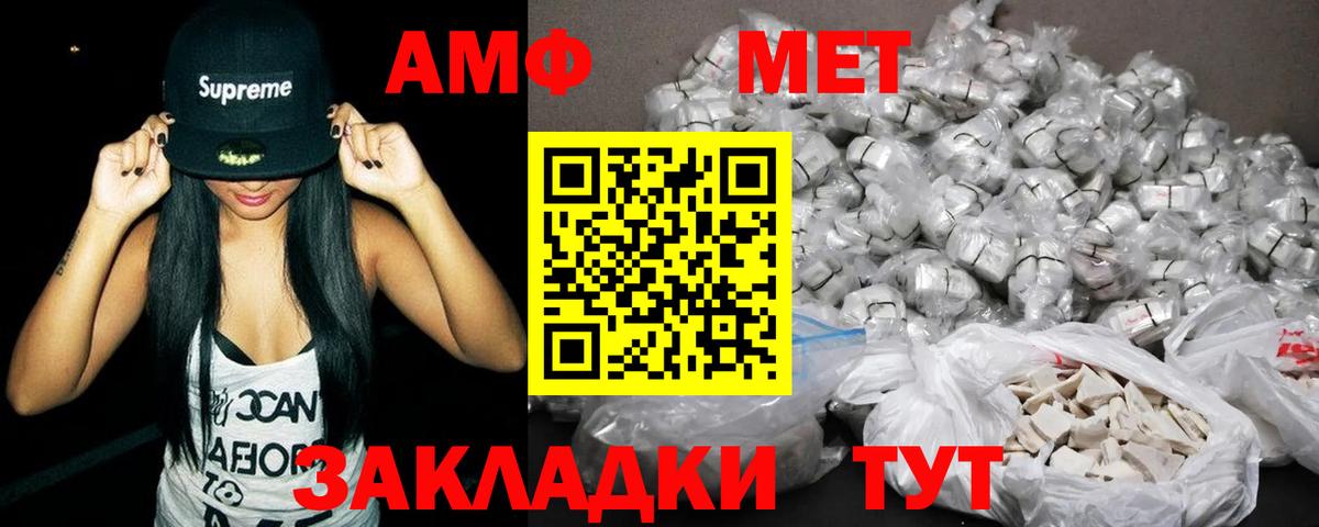 Amphetamine VHQ Пушкино