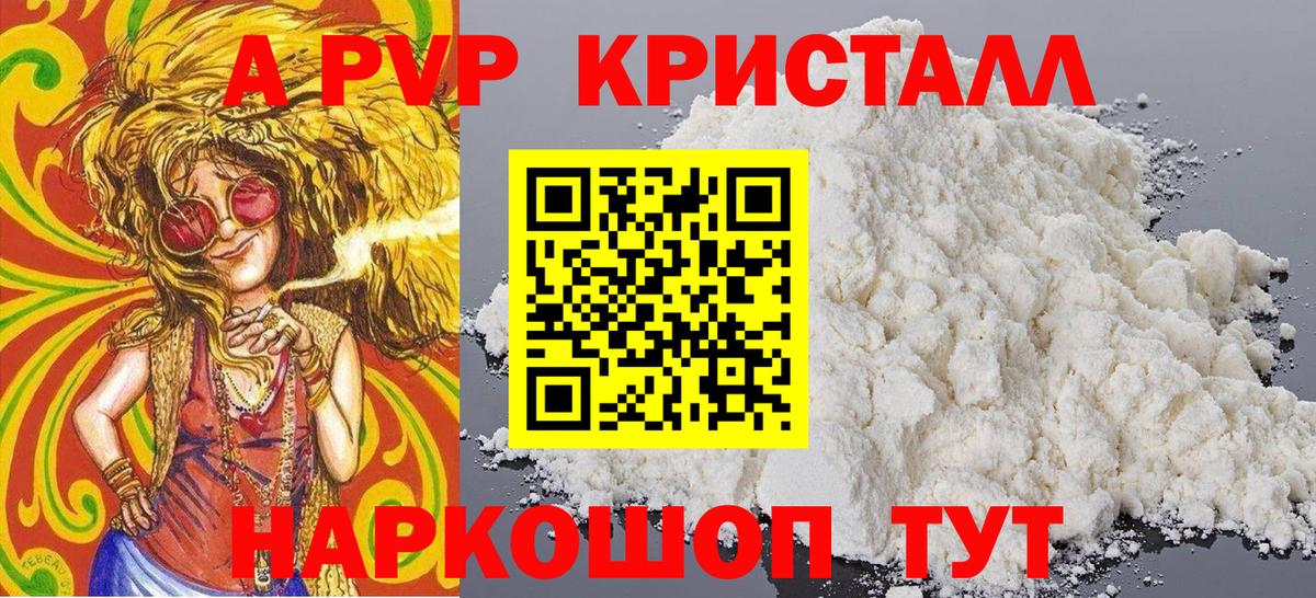 Alfa_PVP мука Пушкино