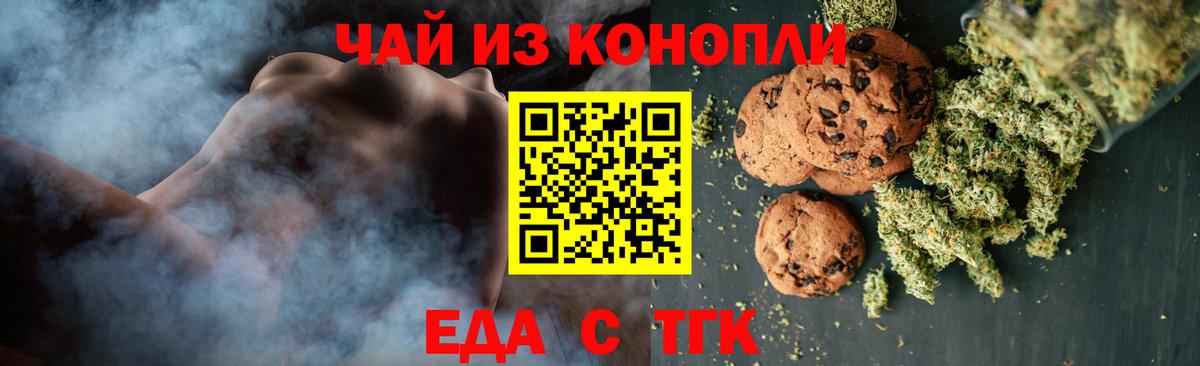 Canna-Cookies марихуана  Вход с VPN  Пушкино 