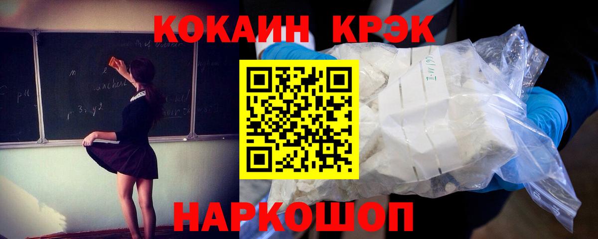 Кокаин VHQ  Вход с VPN  Пушкино  Cocaine Боливия 