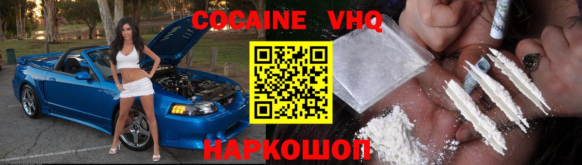 КОКАИН FishScale Пушкино