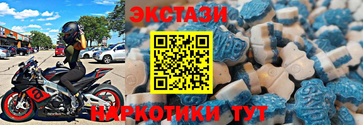 Экстази DUBAI  Ecstasy  Пушкино  Ecstasy mix  Вход с VPN 