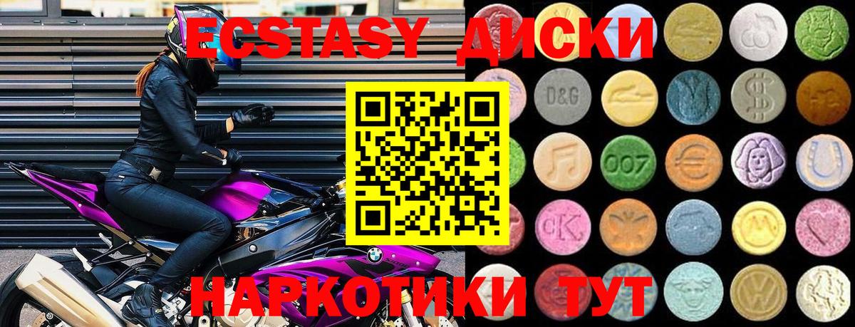 Ecstasy круглые Пушкино