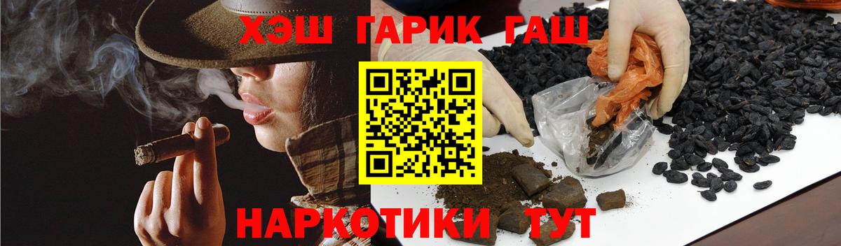как найти закладки  ГАШИШ 40% ТГК  Пушкино  Вход с VPN  ГАШИШ гарик 