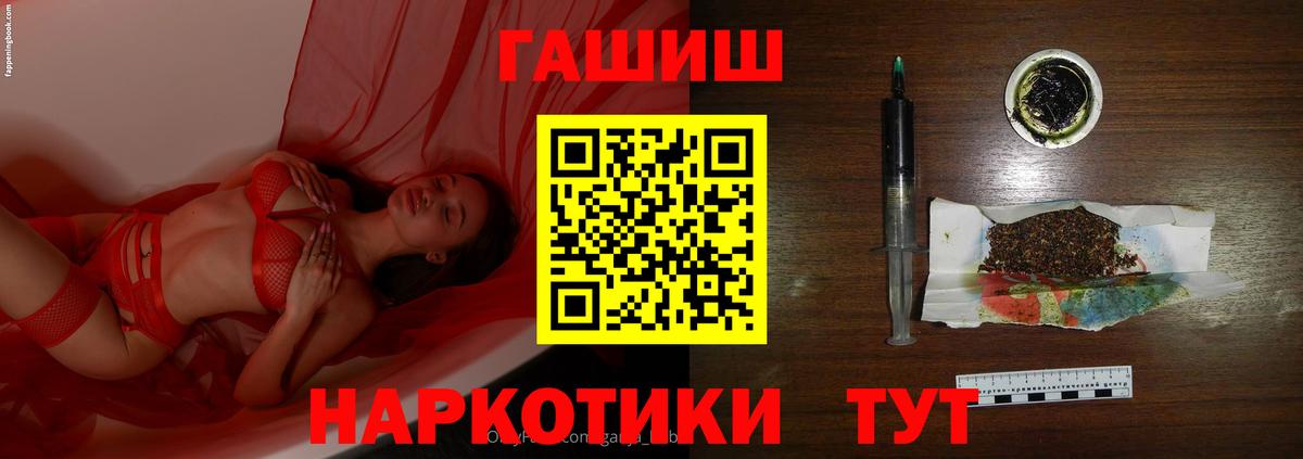 ГАШ хэш Пушкино