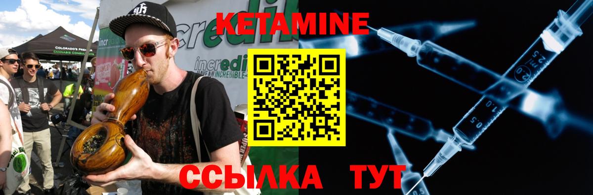 Кетамин ketamine  Вход с VPN  Пушкино 