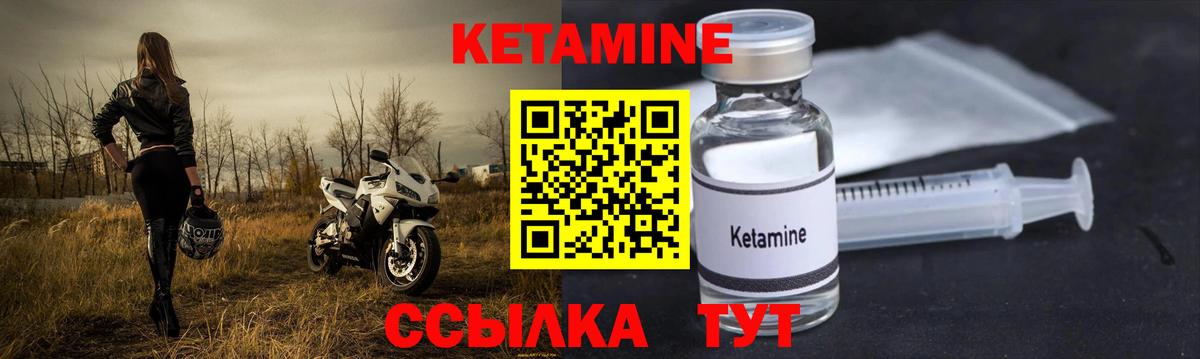 КЕТАМИН VHQ Пушкино