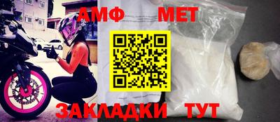 метамфетамин Бузулук