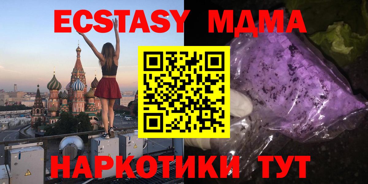 МДМА Molly Пушкино
