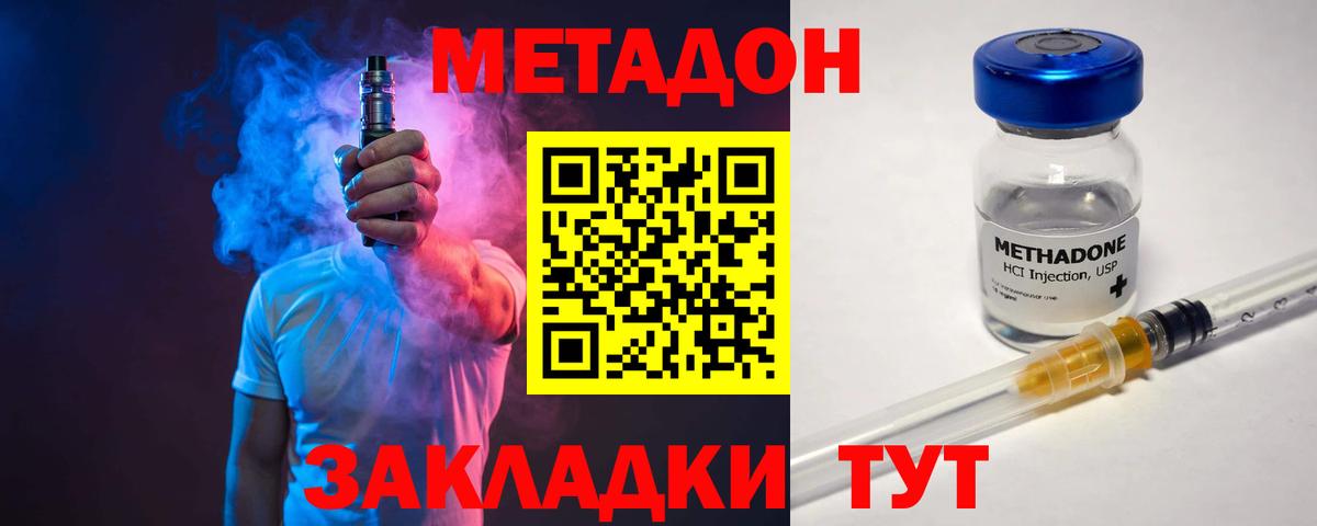 Метадон мёд  Метадон VHQ  Пушкино  Вход с VPN 