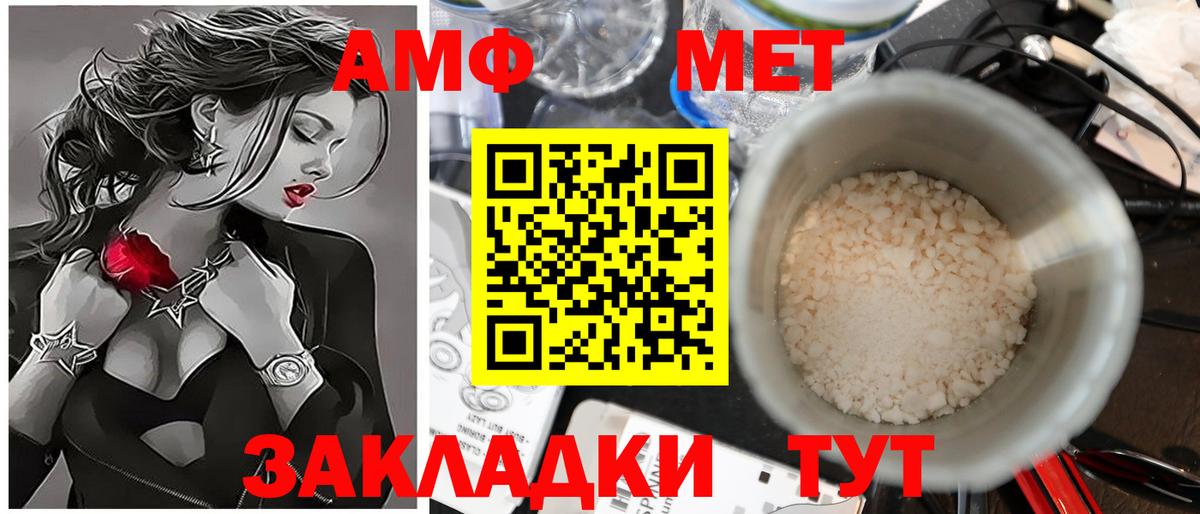 Первитин Methamphetamine Пушкино