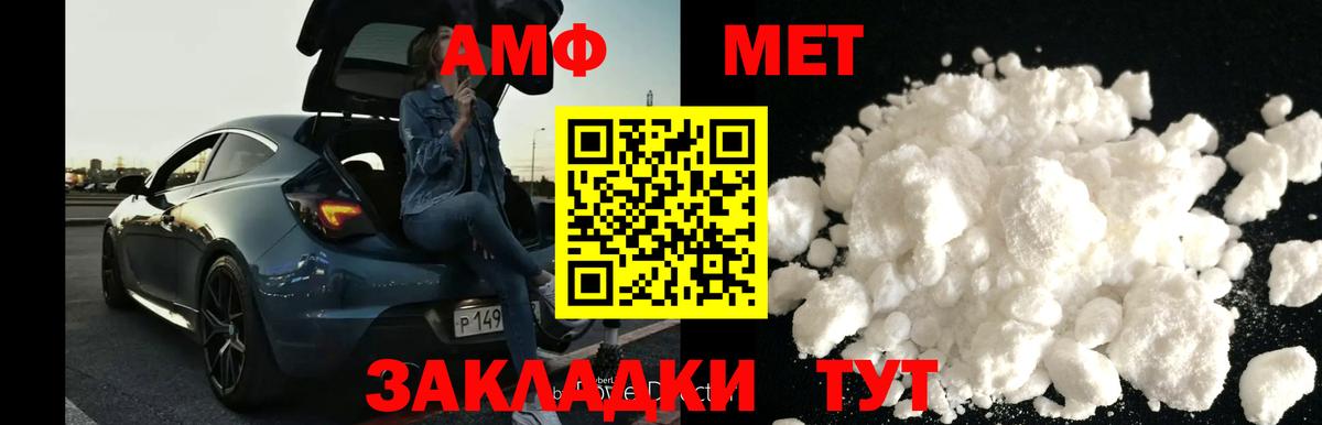 МЕТАМФЕТАМИН пудра  Вход с VPN  Пушкино  МЕТАМФЕТАМИН пудра 