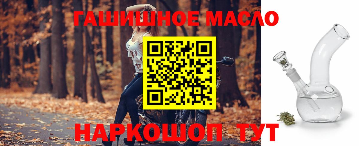 Пушкино  Дистиллят ТГК жижа  Вход с VPN 