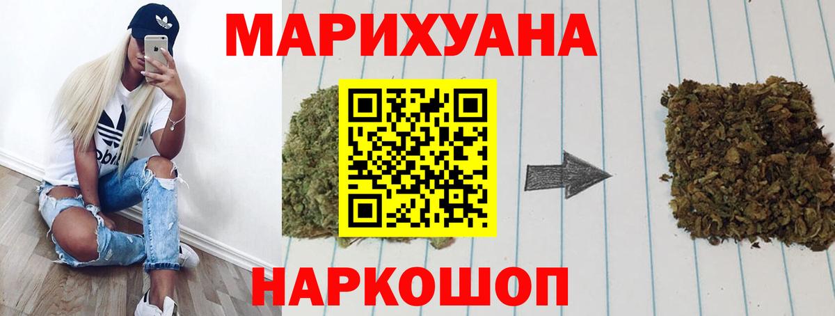 Бошки марихуана сатива  Канабис план  Вход с VPN  Пушкино 